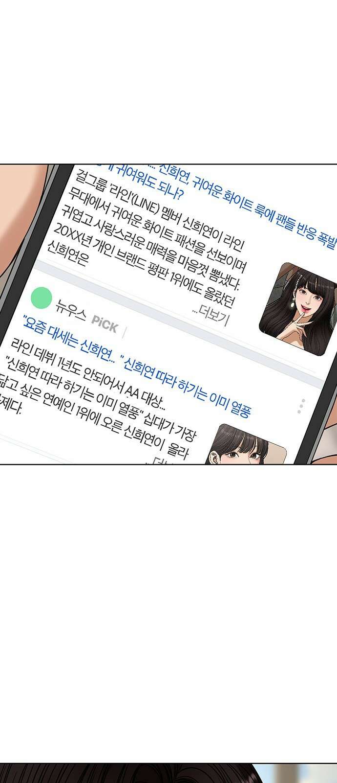 여신강림 외전-23화[희연ep] 57