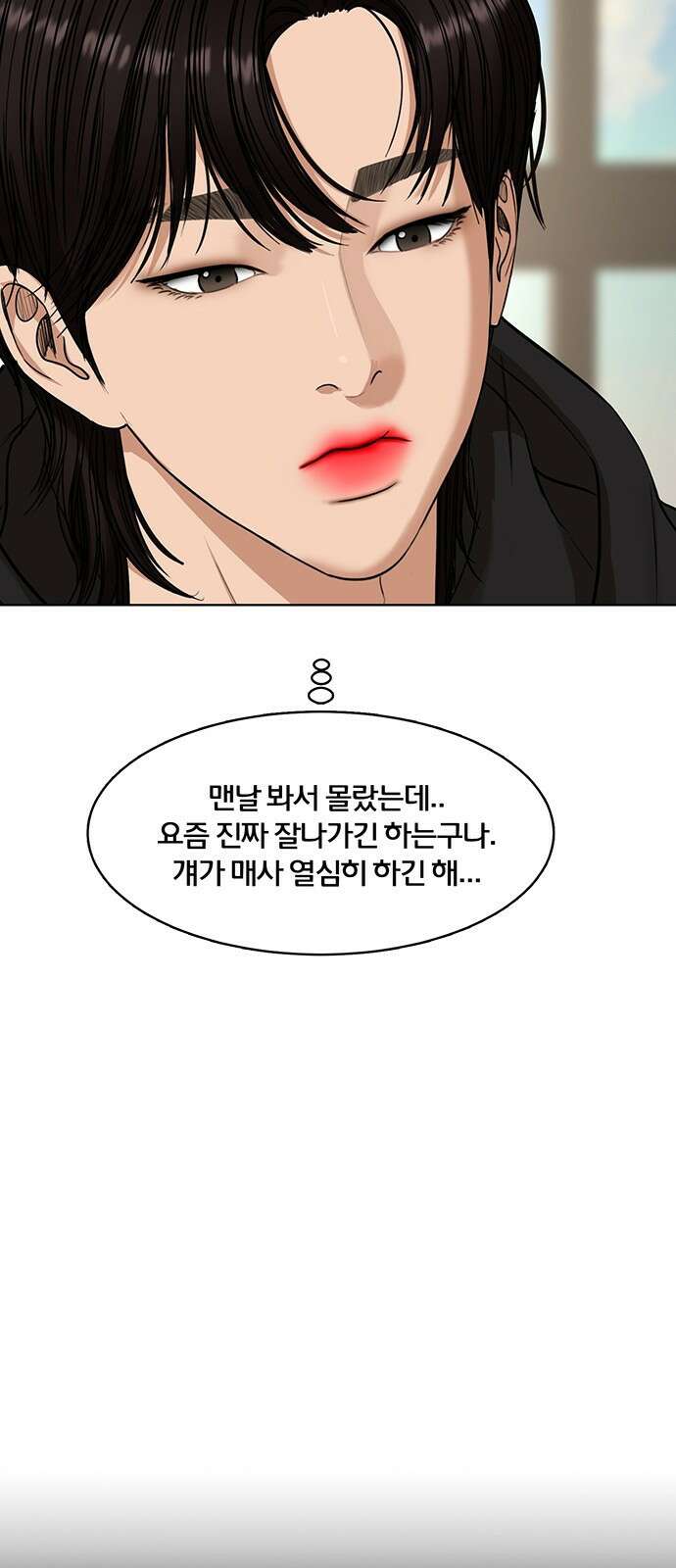 여신강림 외전-23화[희연ep] 58