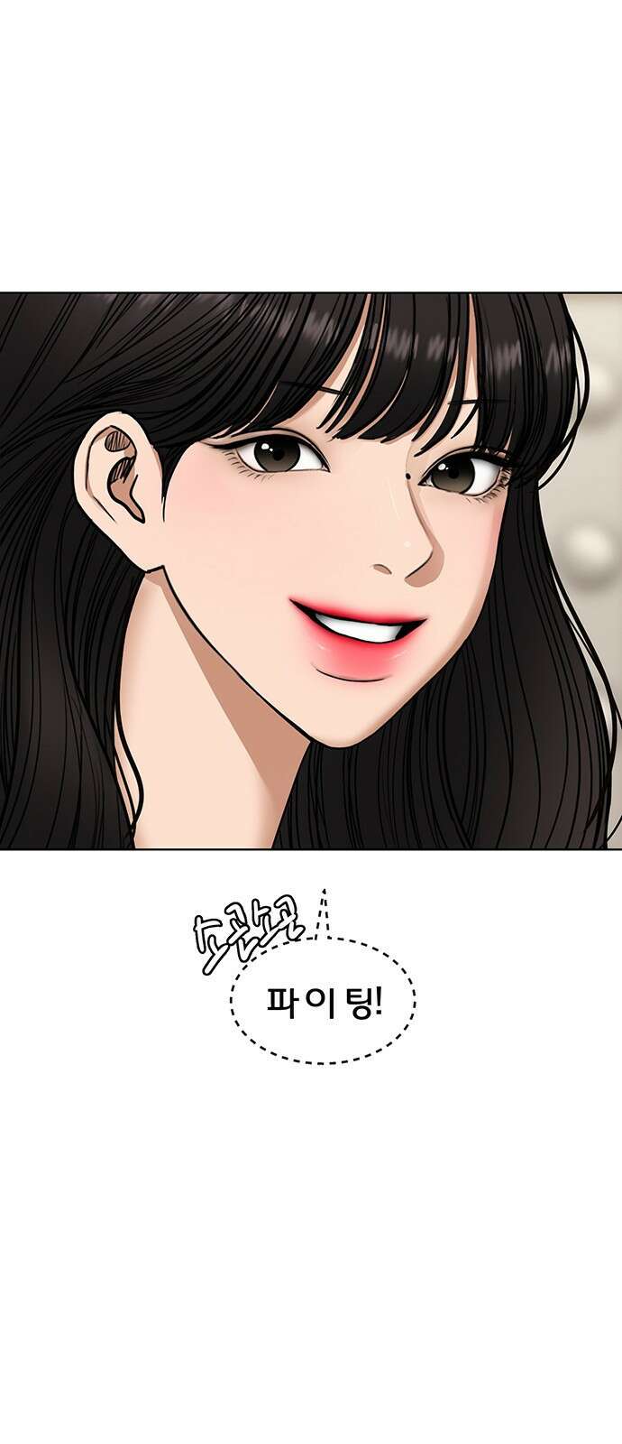 여신강림 외전-23화[희연ep] 62