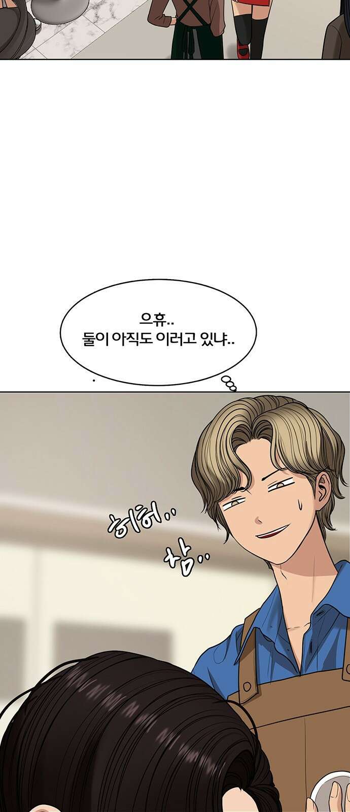 여신강림 외전-23화[희연ep] 70