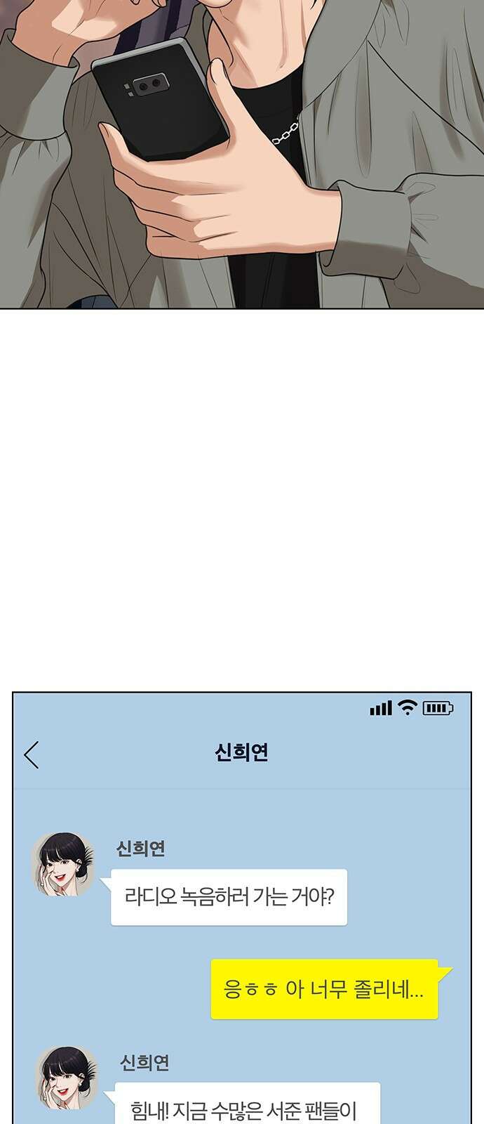 여신강림 외전-23화[희연ep] 89