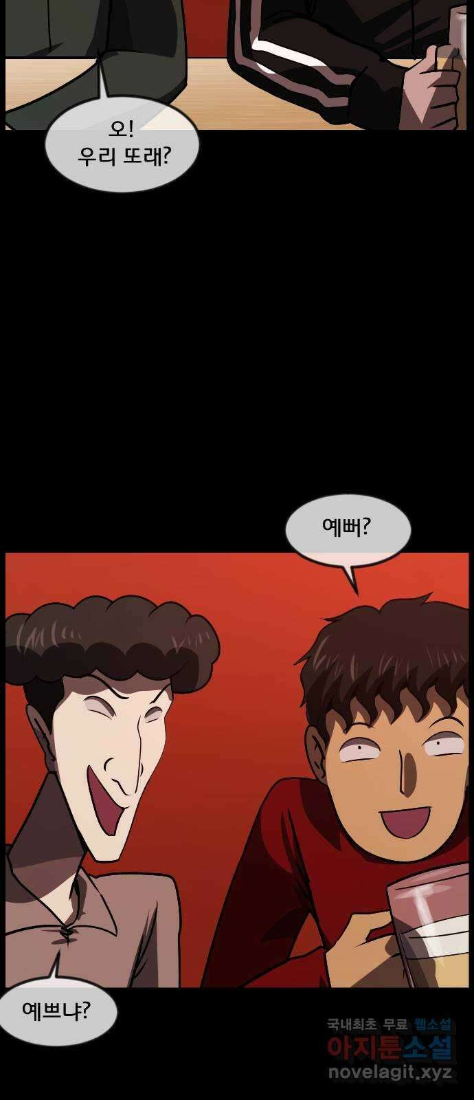 원주민 공포만화 290화 양복 입은 뱀 7