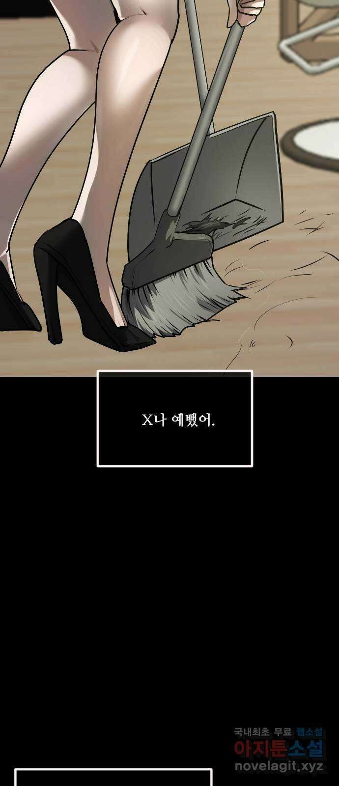 원주민 공포만화 290화 양복 입은 뱀 12