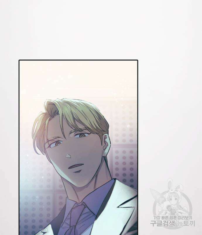 내가 키운 S급들 74화 5