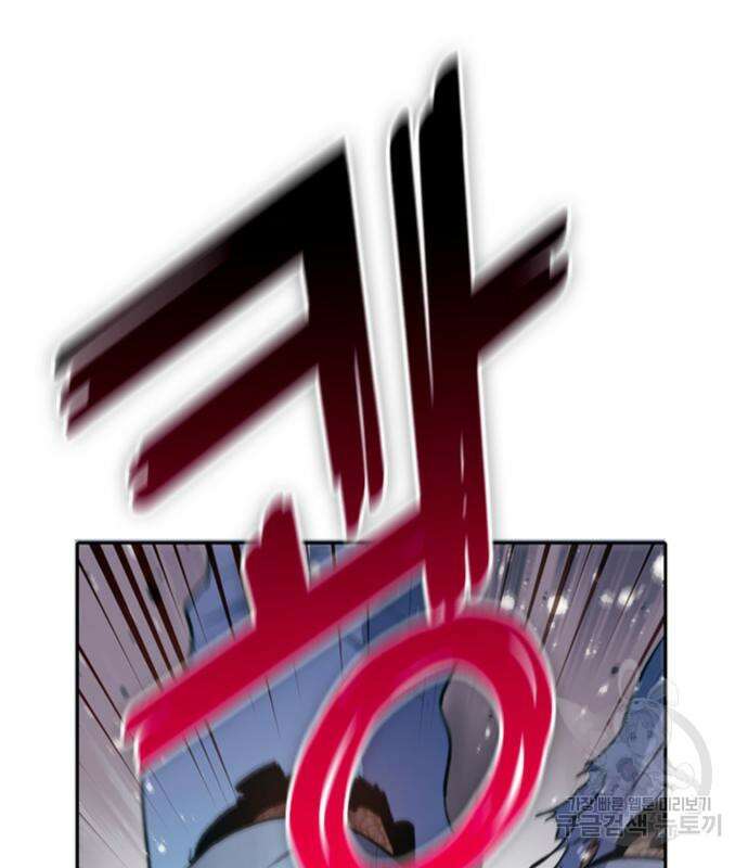 내가 키운 S급들 74화 11