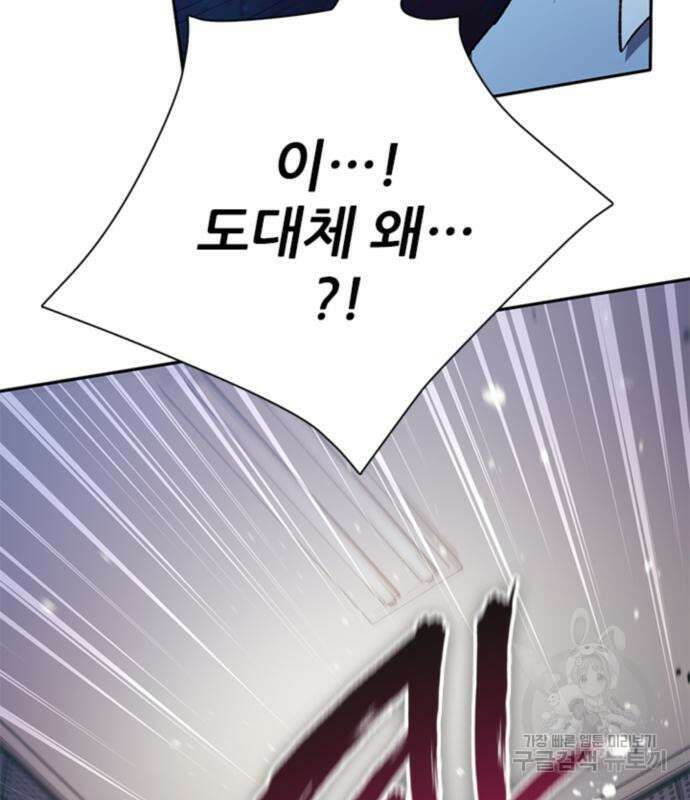 내가 키운 S급들 74화 20