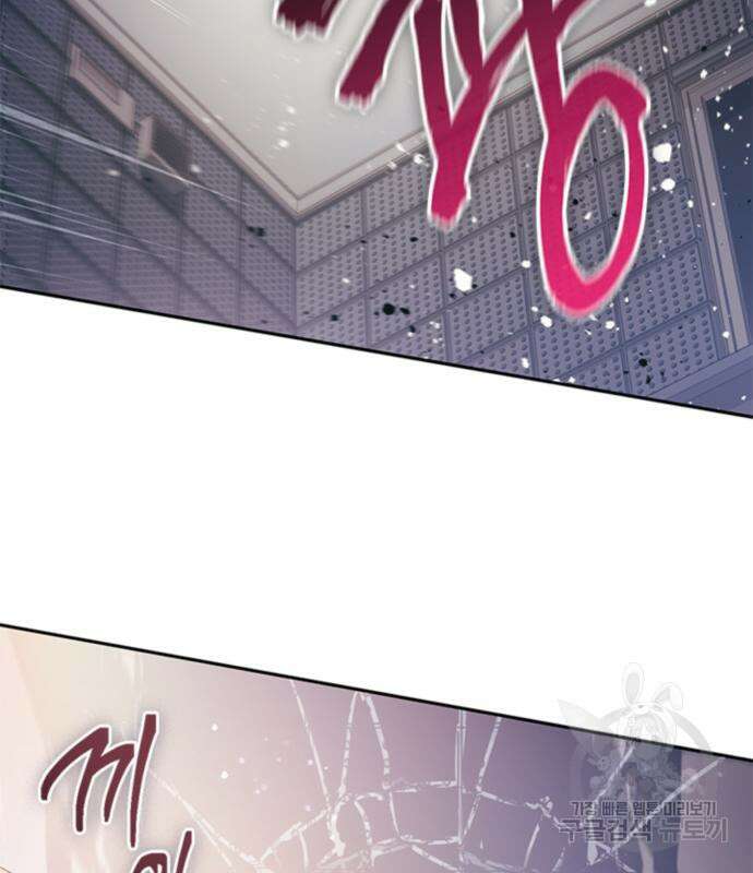 내가 키운 S급들 74화 21