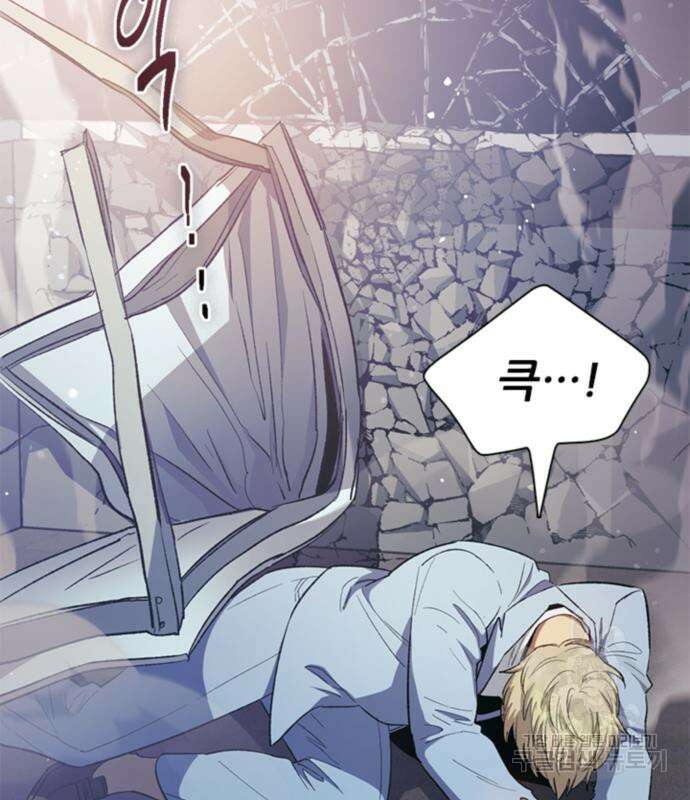 내가 키운 S급들 74화 22