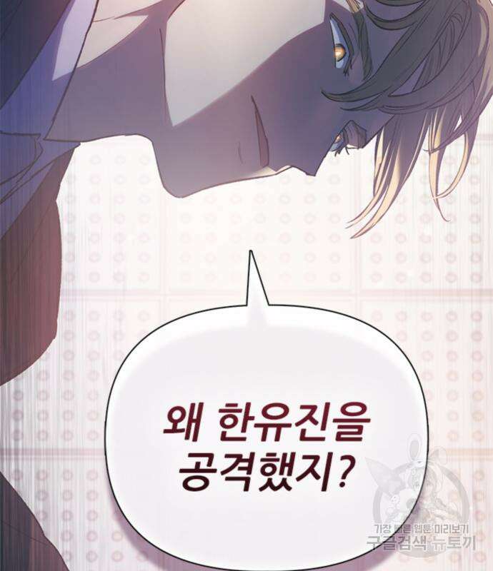 내가 키운 S급들 74화 26