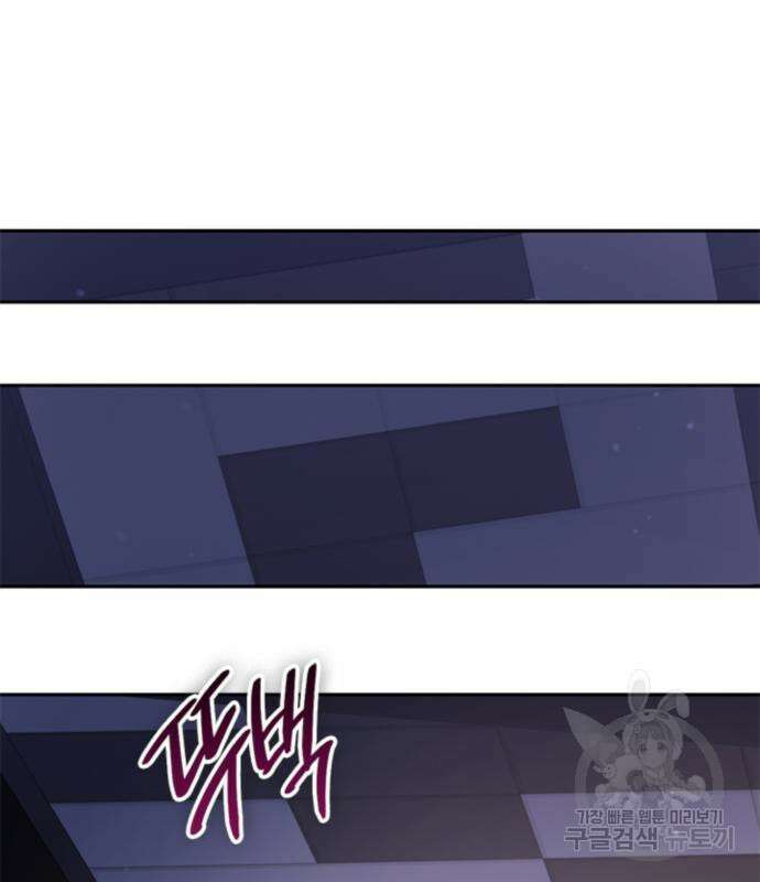 내가 키운 S급들 74화 30