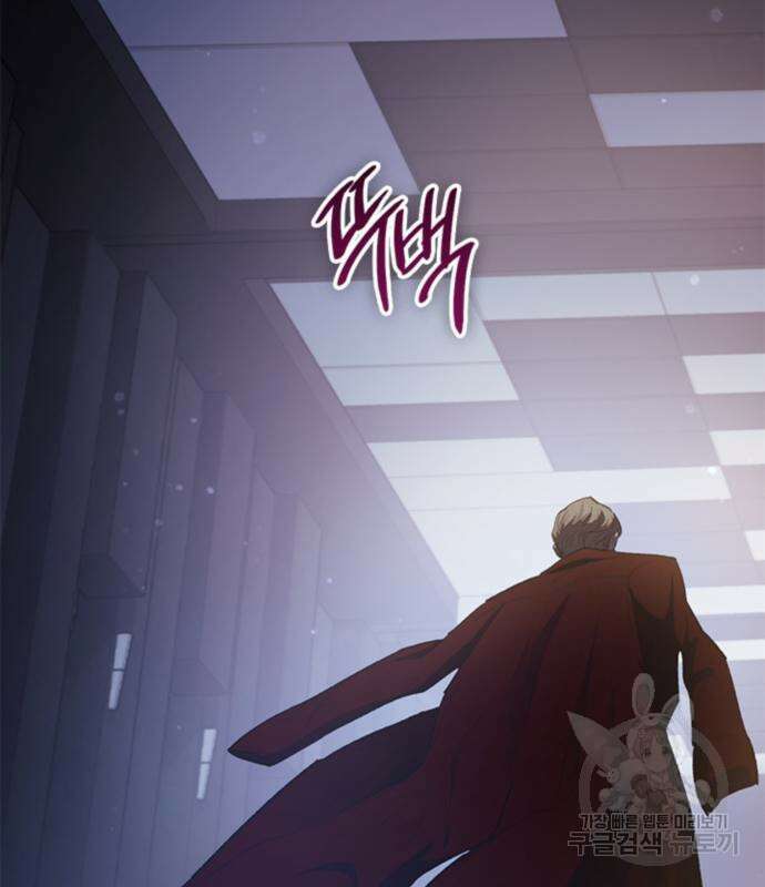 내가 키운 S급들 74화 31