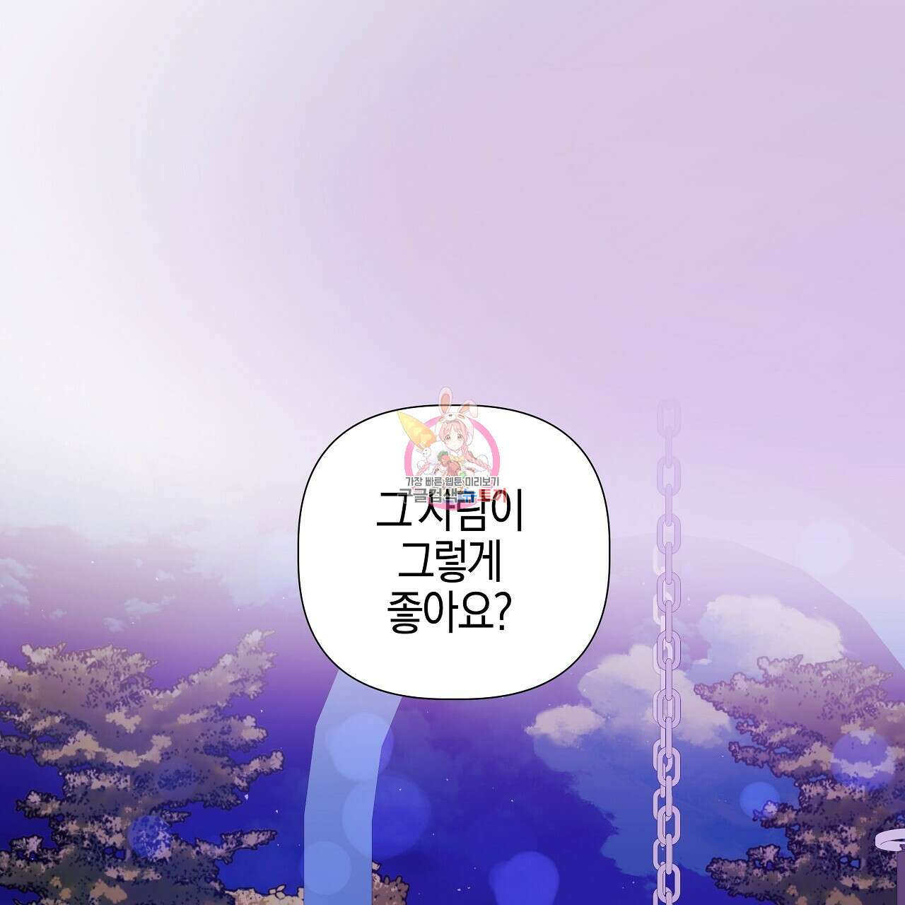 태주 동생 태희 26화 1