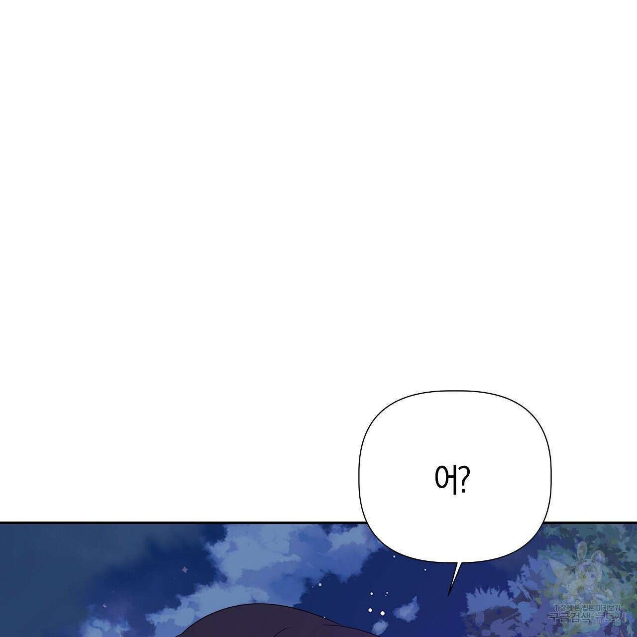 태주 동생 태희 26화 4