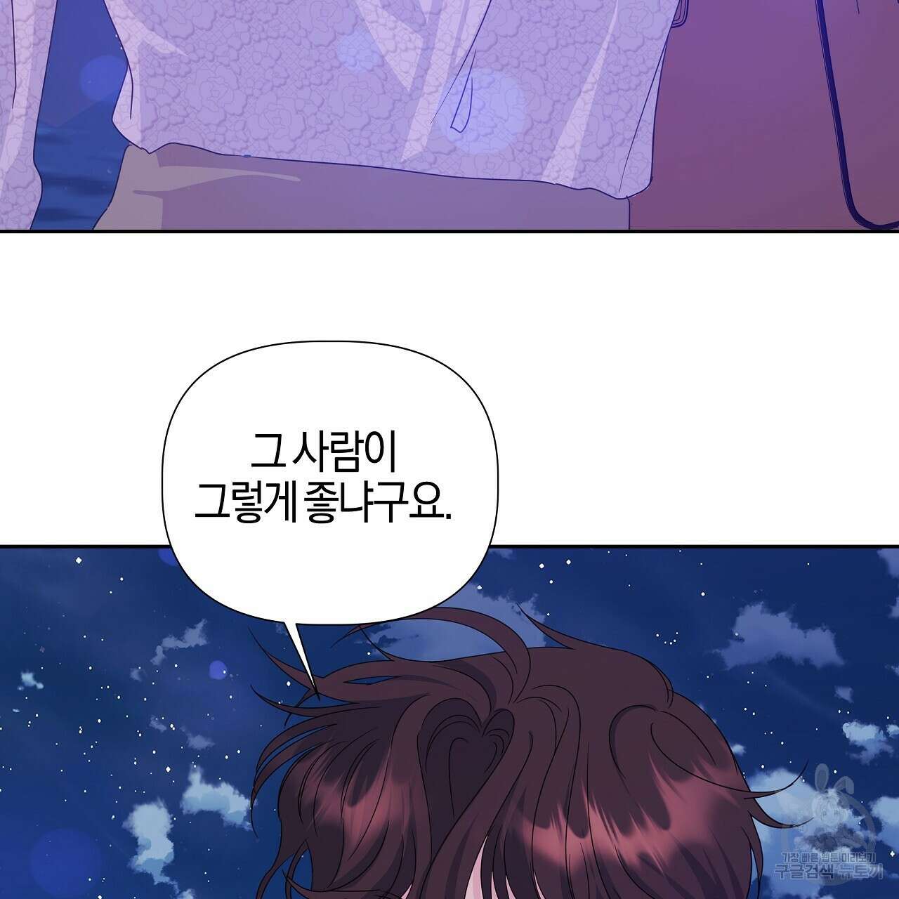태주 동생 태희 26화 7