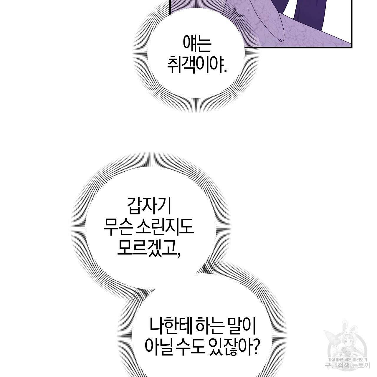 태주 동생 태희 26화 13
