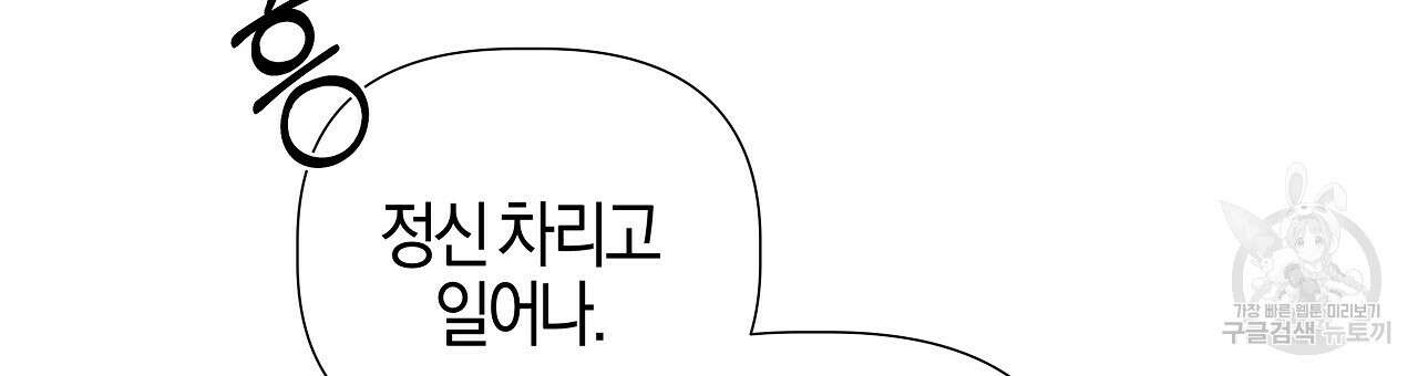 태주 동생 태희 26화 15