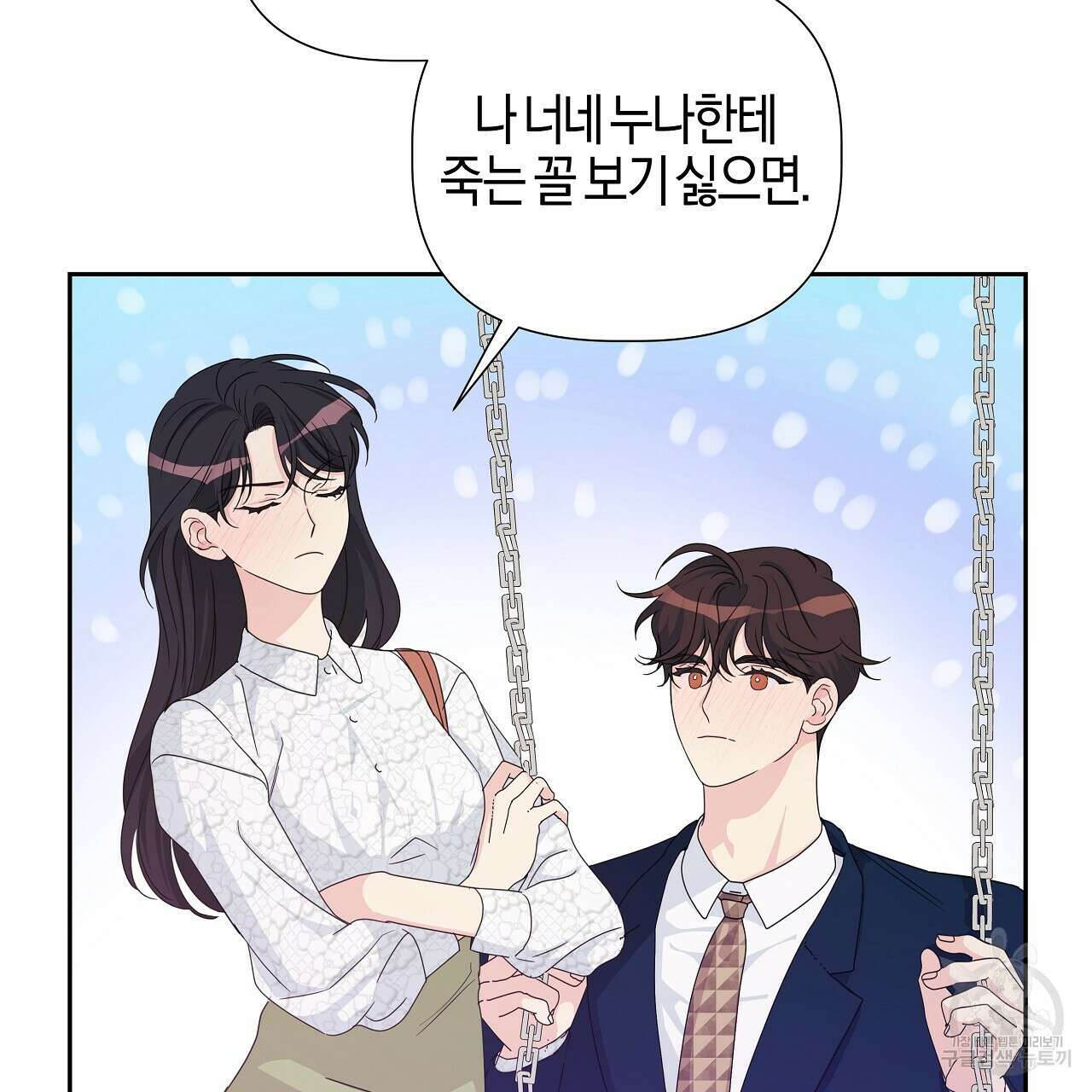 태주 동생 태희 26화 16