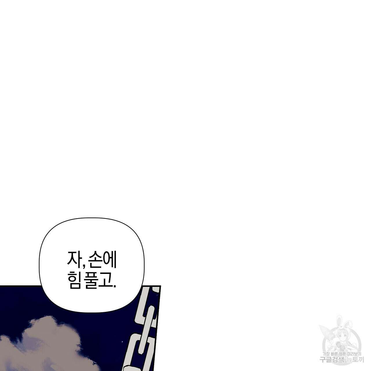 태주 동생 태희 26화 19