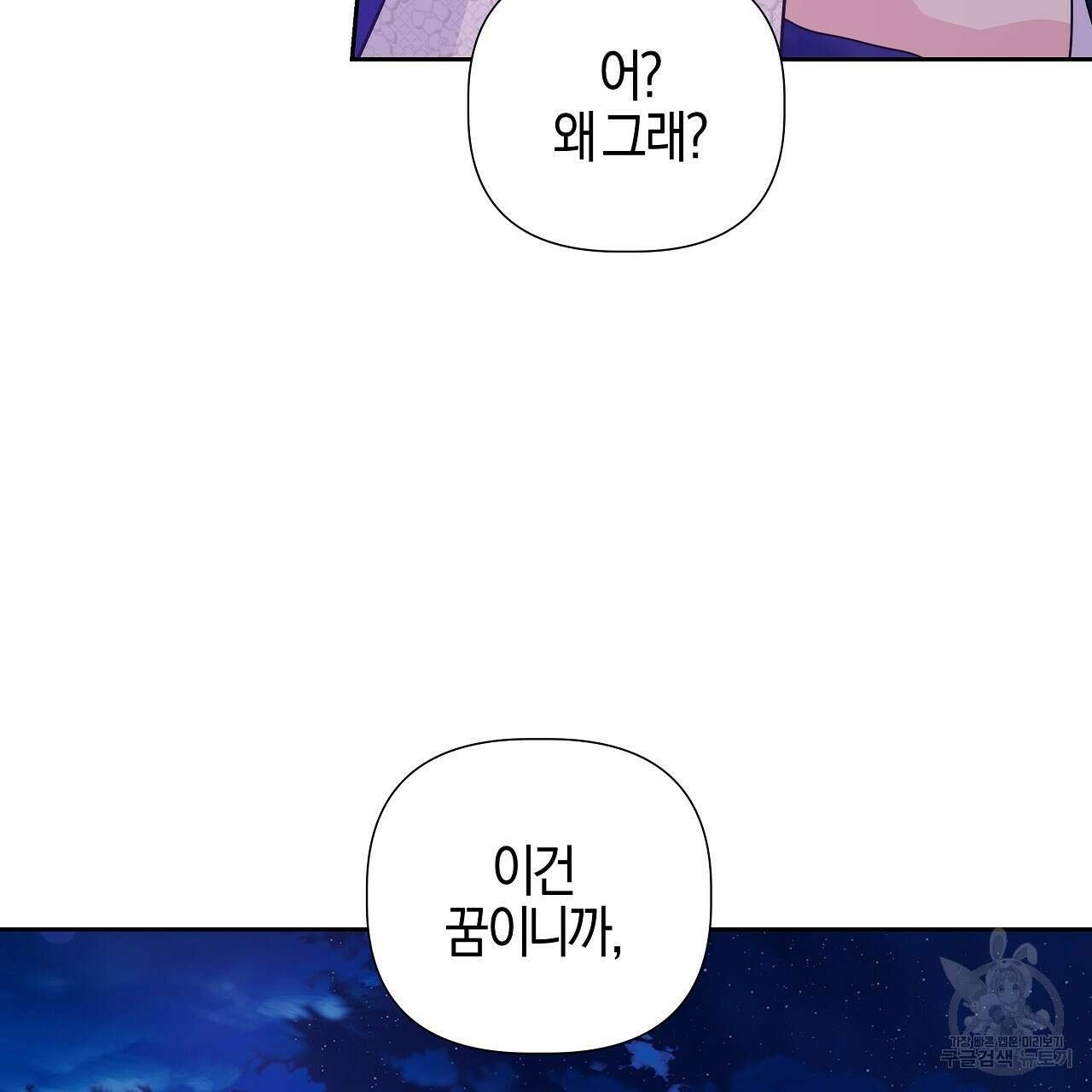 태주 동생 태희 26화 22