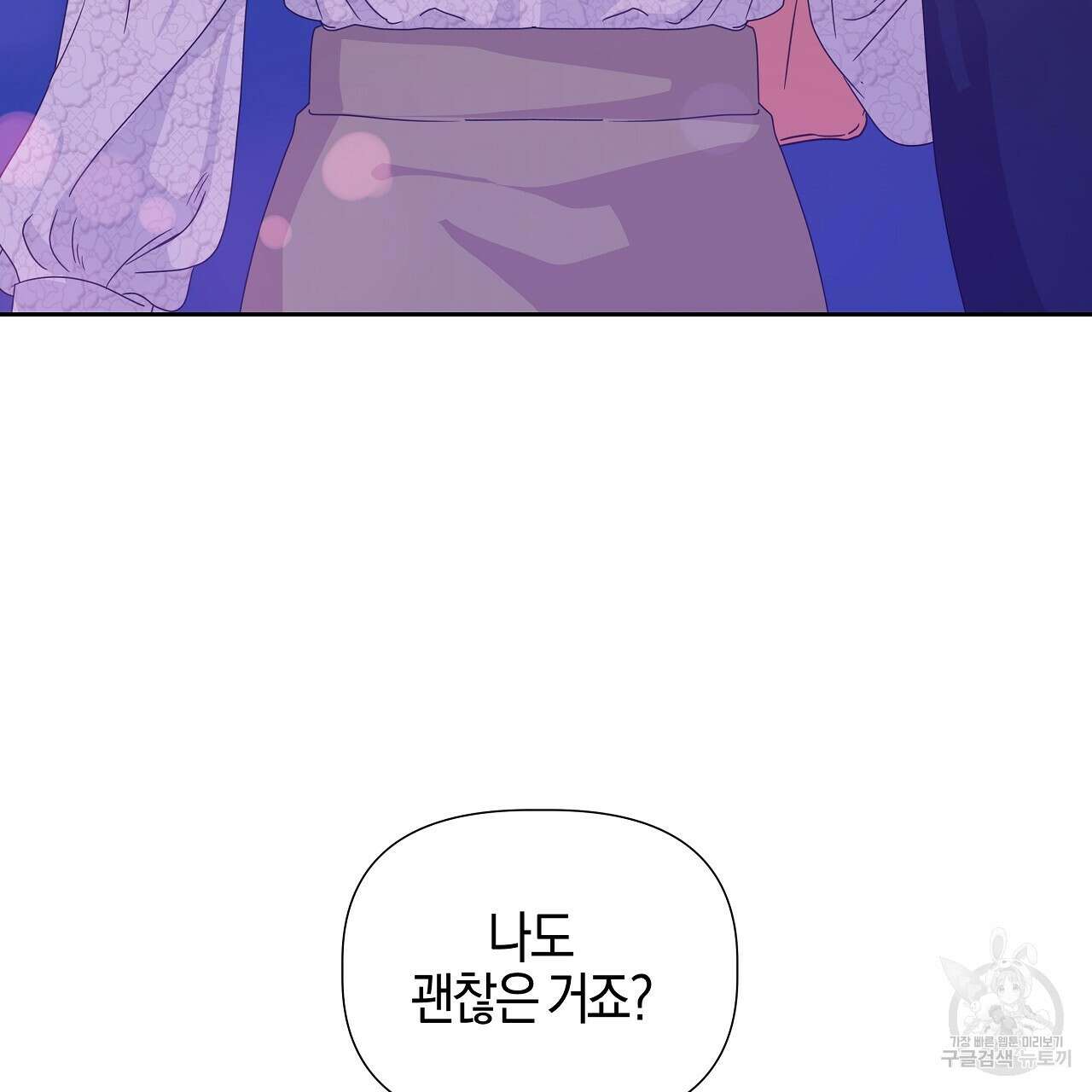태주 동생 태희 26화 25