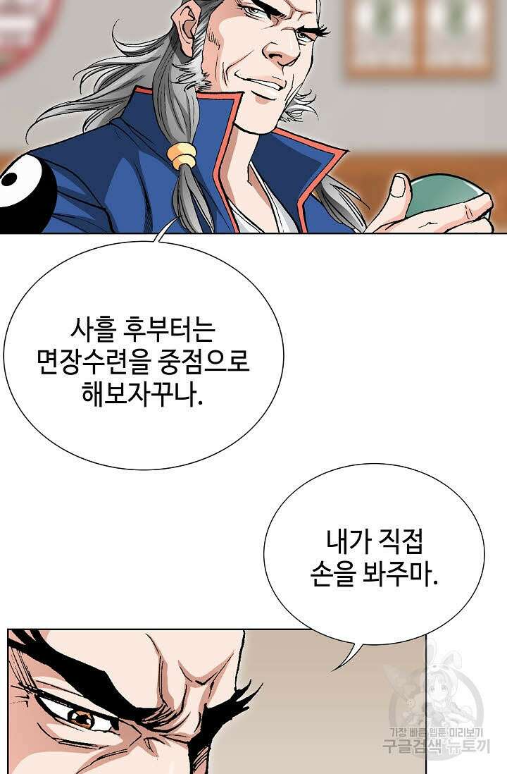 태극무존 16화 3