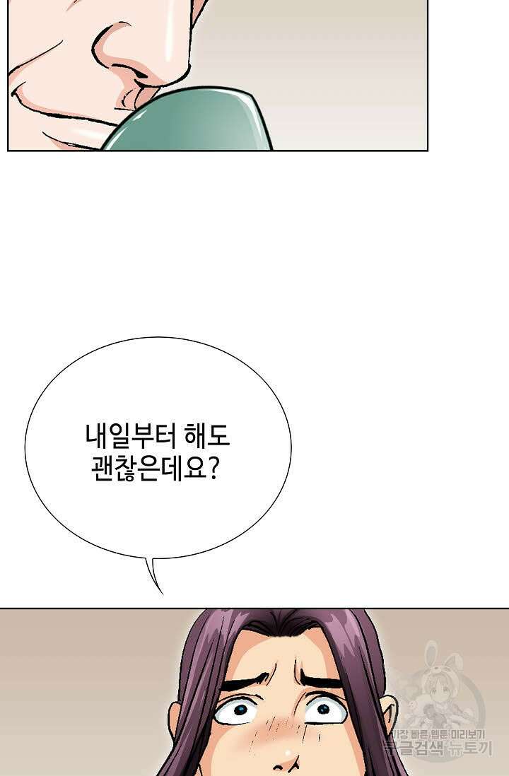 태극무존 16화 4