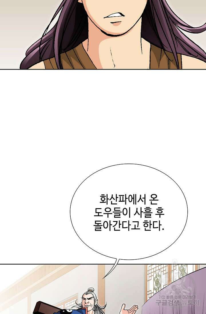 태극무존 16화 5