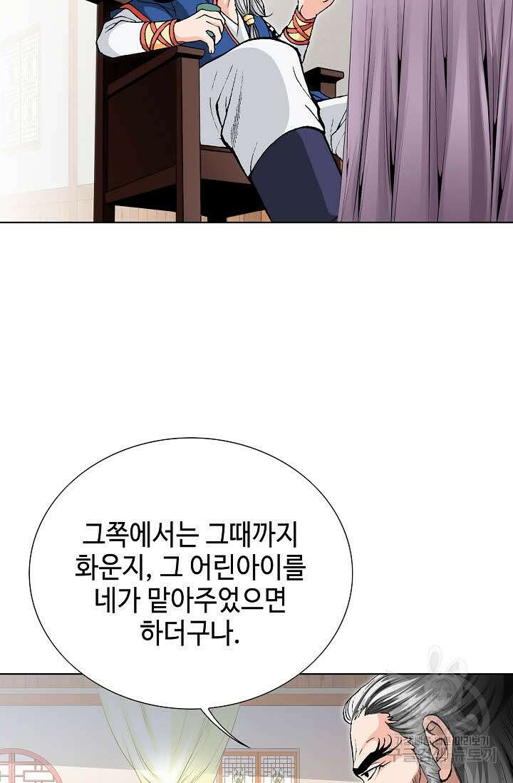 태극무존 16화 6