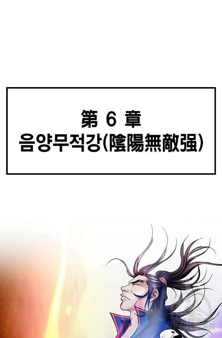 태극무존 16화 9