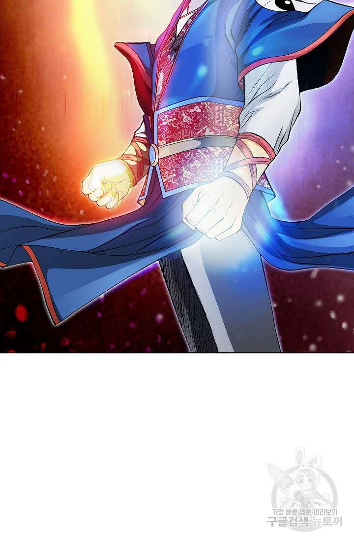 태극무존 16화 10