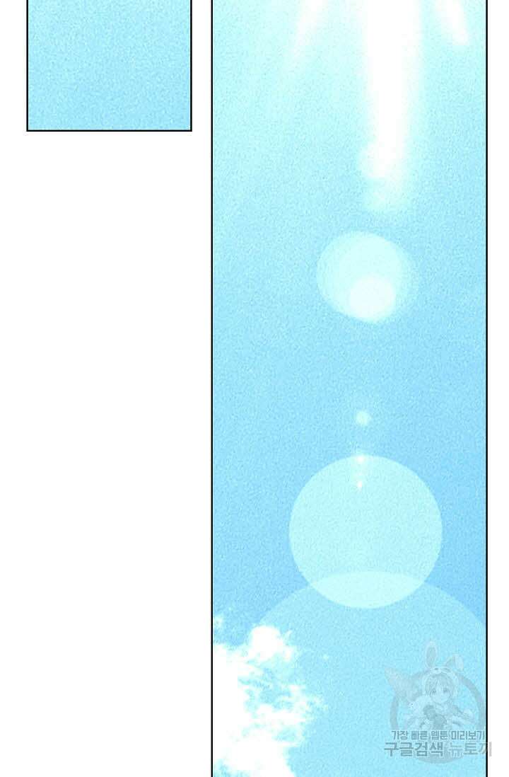 태극무존 16화 12