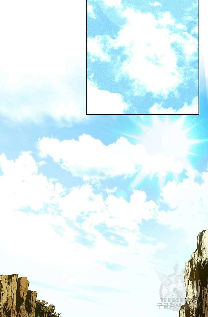 태극무존 16화 13