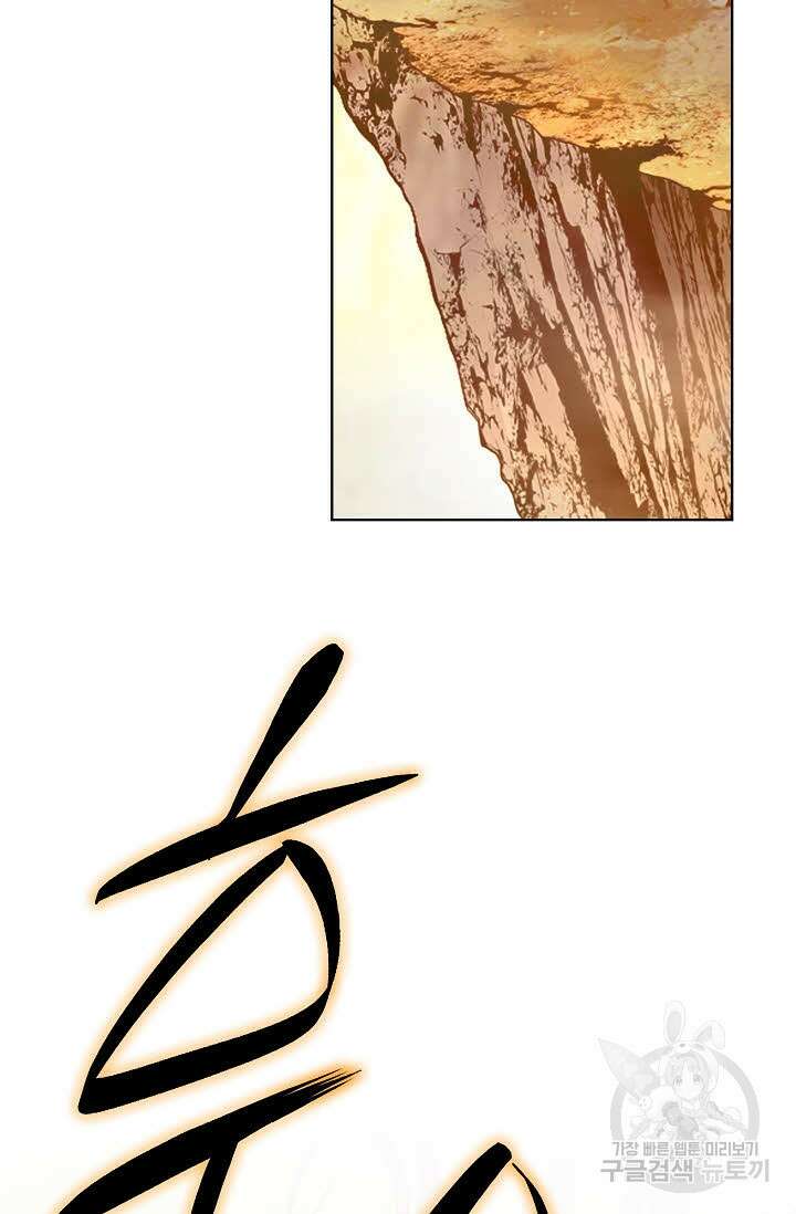 태극무존 16화 16