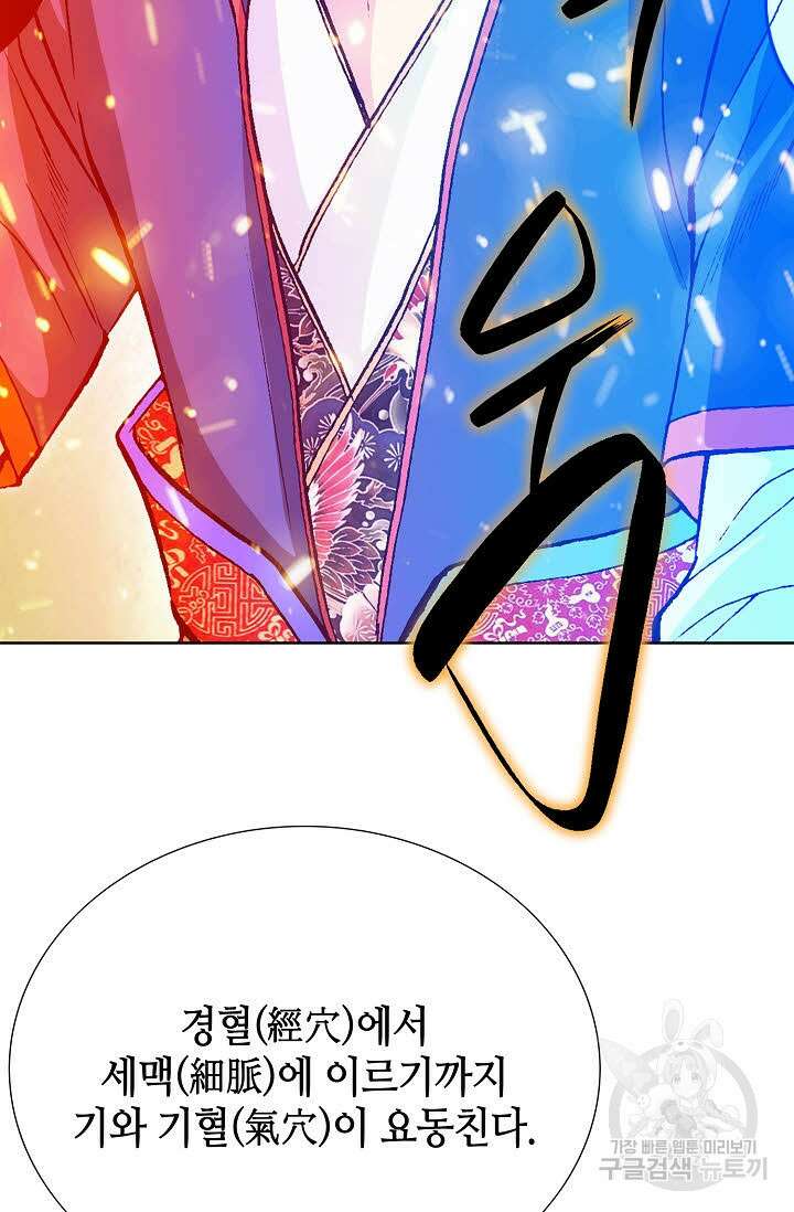 태극무존 16화 18