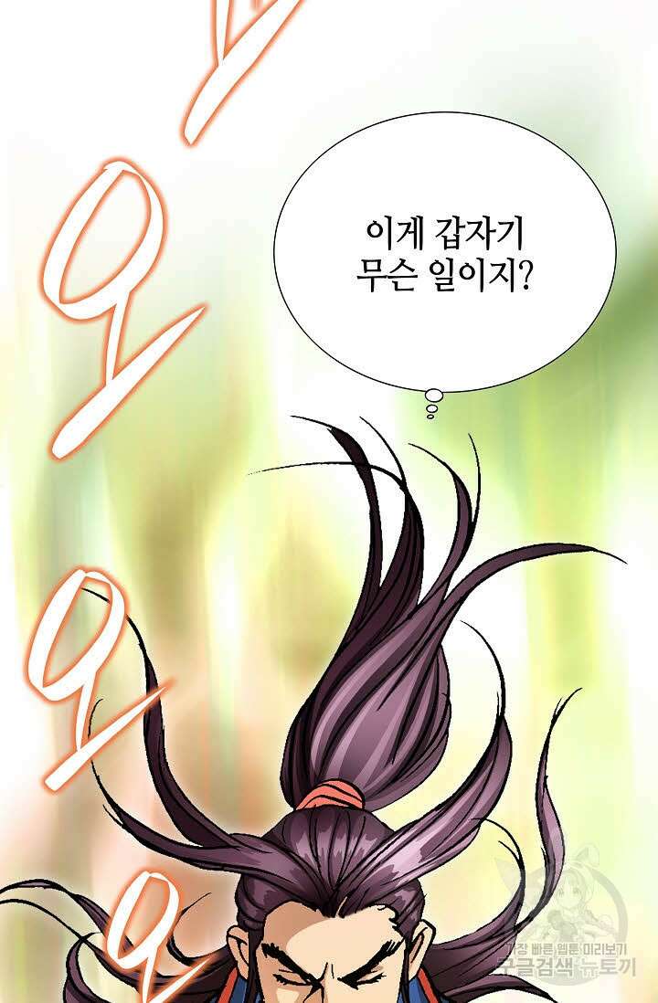 태극무존 16화 20