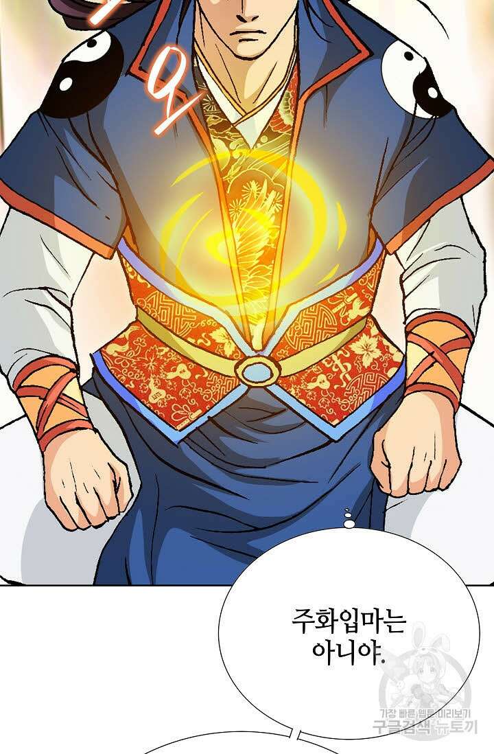 태극무존 16화 21