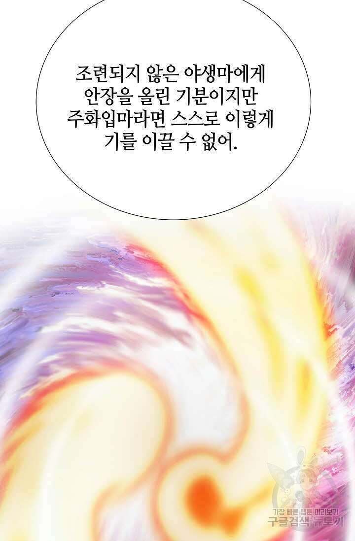 태극무존 16화 22
