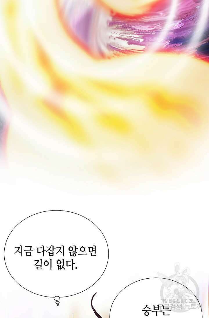 태극무존 16화 23