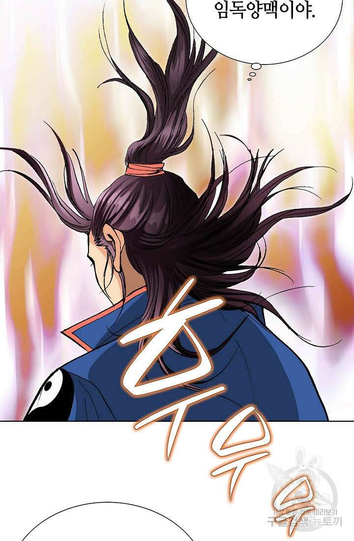 태극무존 16화 24
