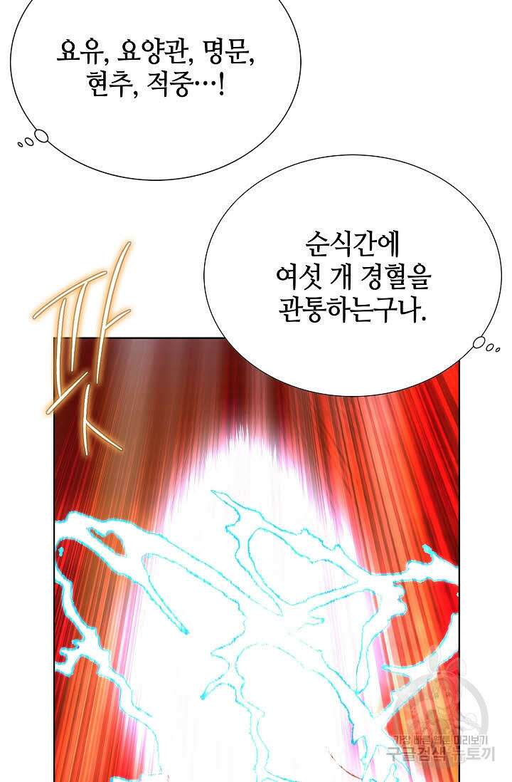 태극무존 16화 25