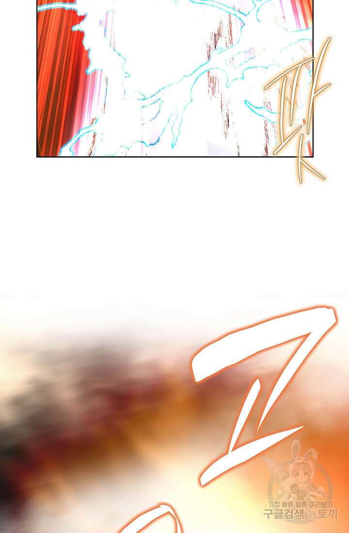 태극무존 16화 26