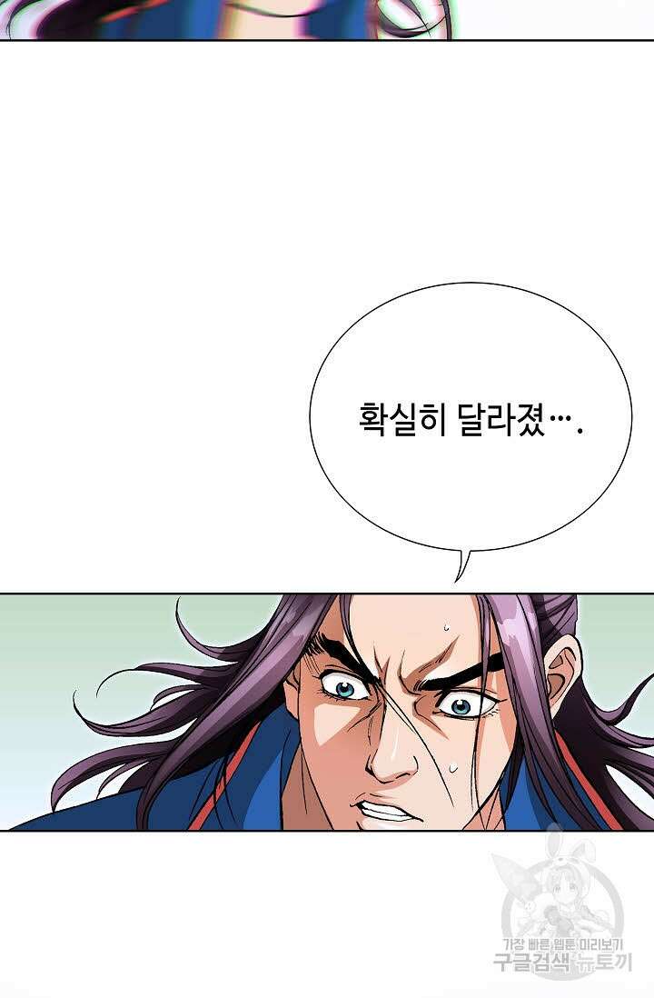 태극무존 16화 40