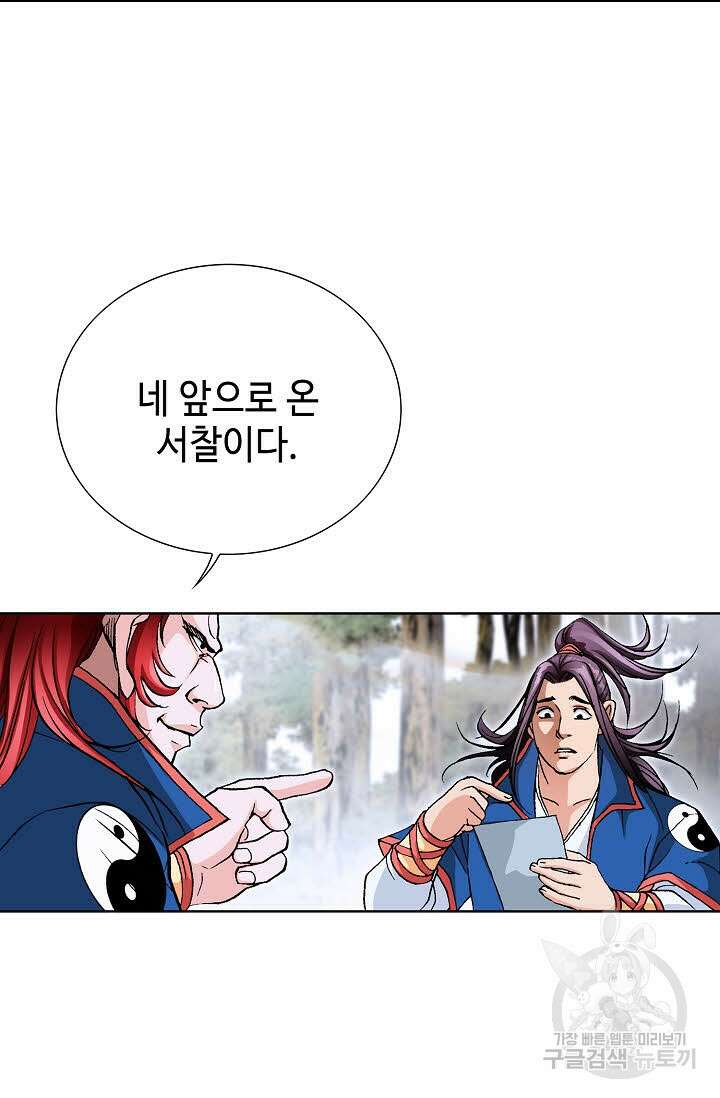 태극무존 16화 44