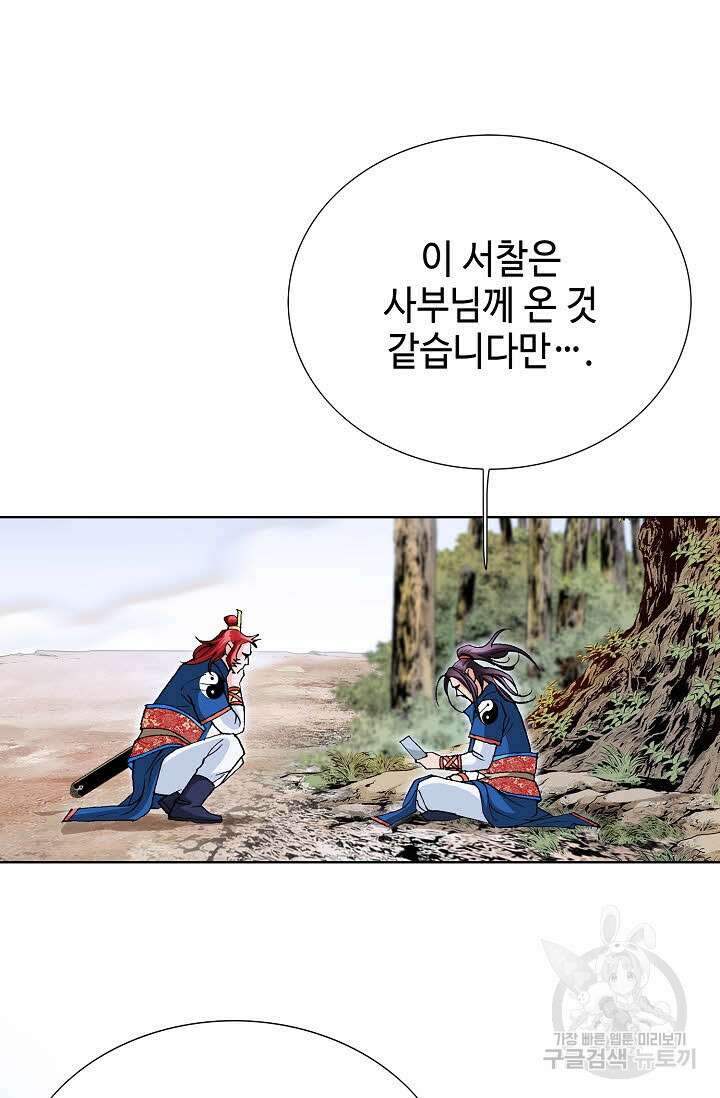 태극무존 16화 45