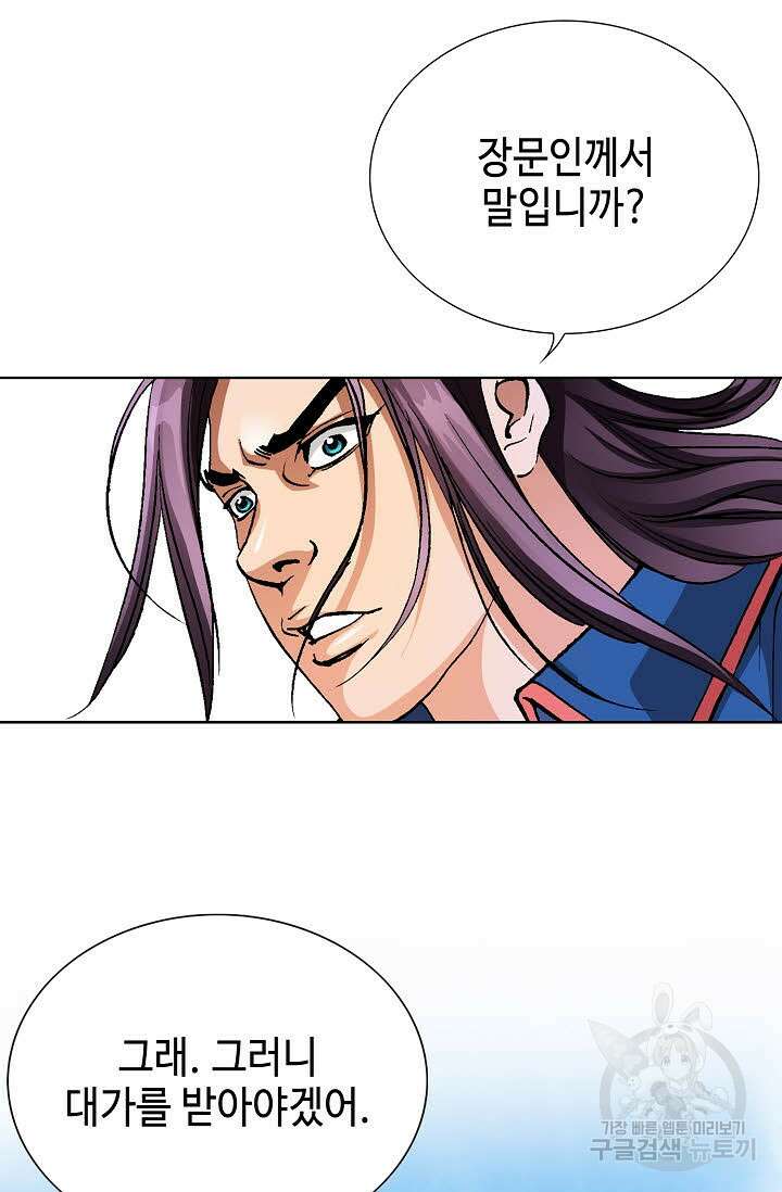 태극무존 16화 47