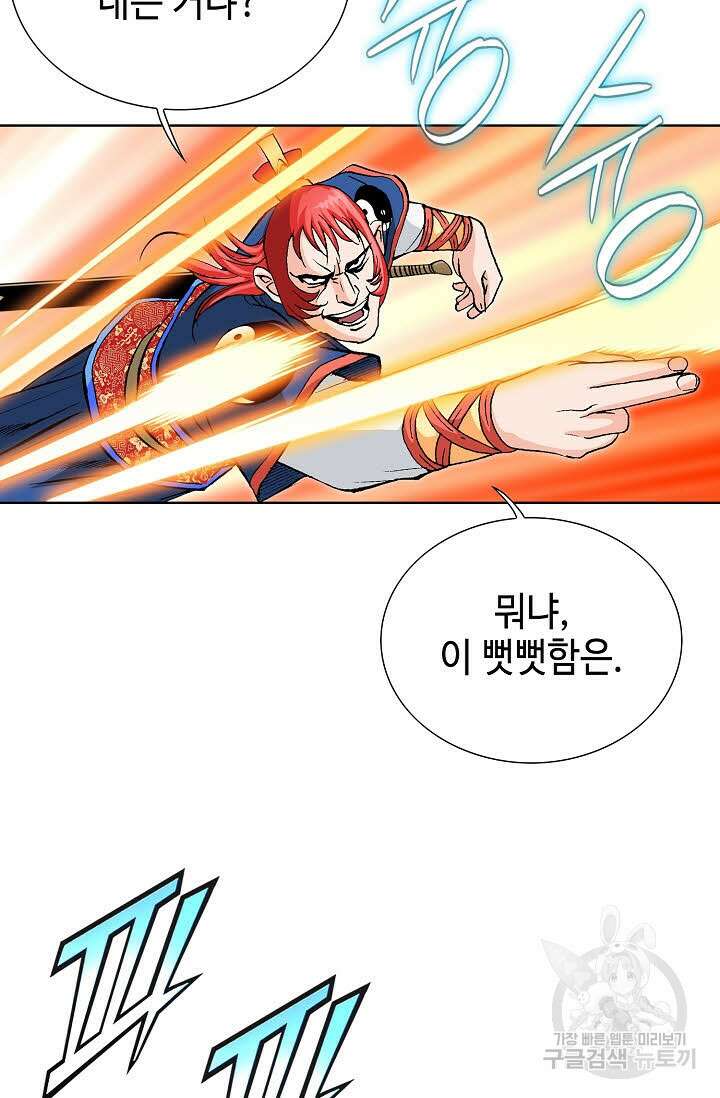 태극무존 16화 51