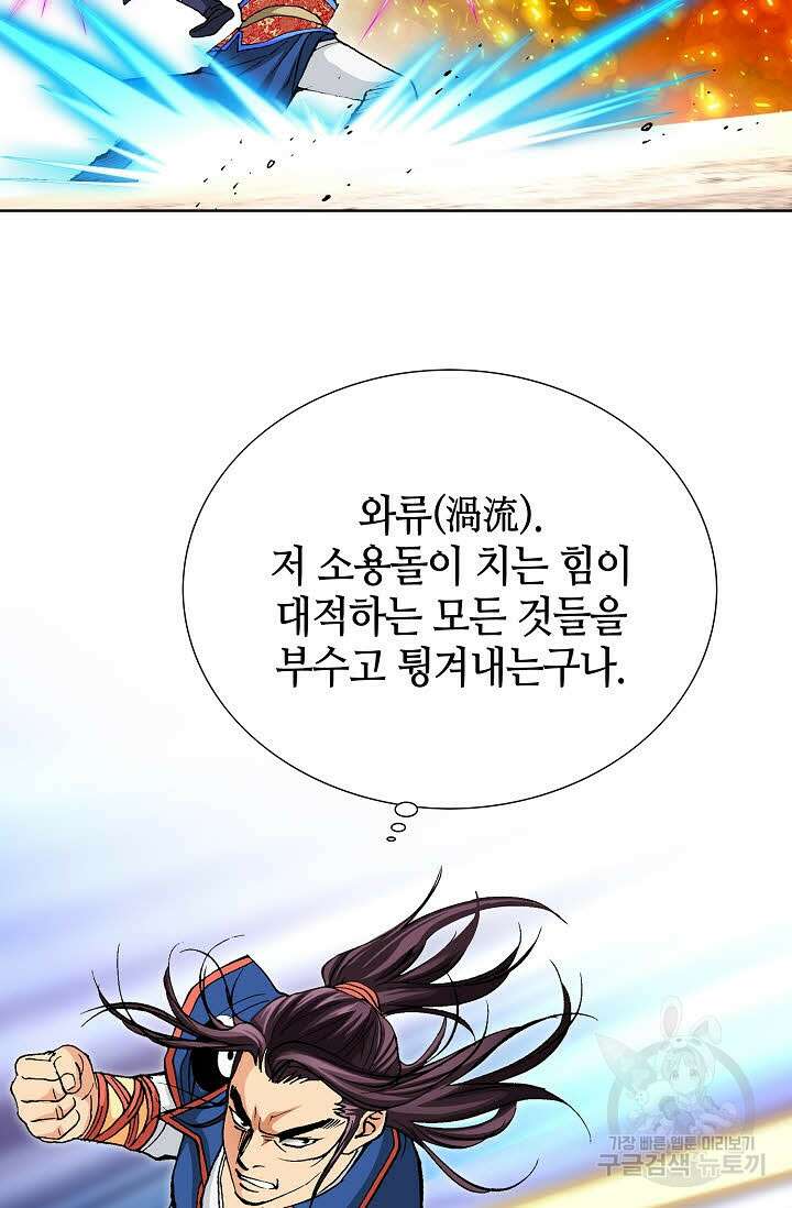 태극무존 16화 53