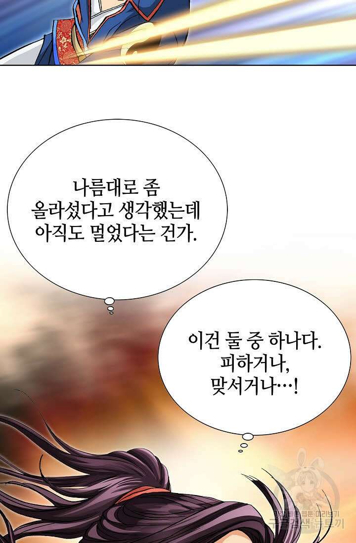 태극무존 16화 54