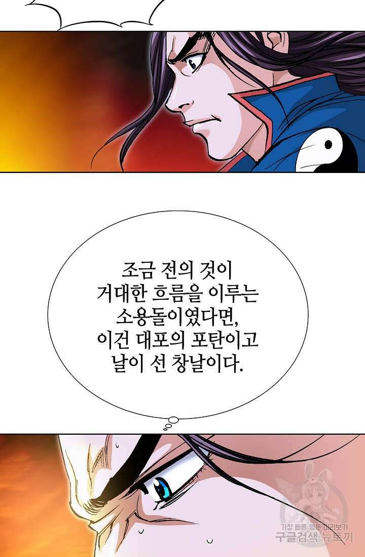 태극무존 16화 61