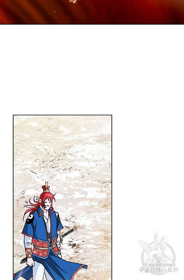 태극무존 16화 70